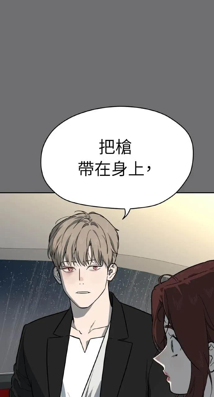 第54话 第5页