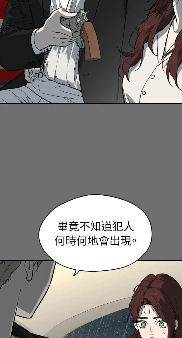 第54话 第6页