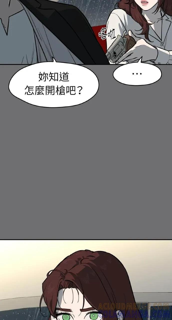 第54话 第7页