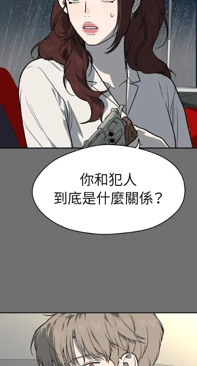 第54话 第8页