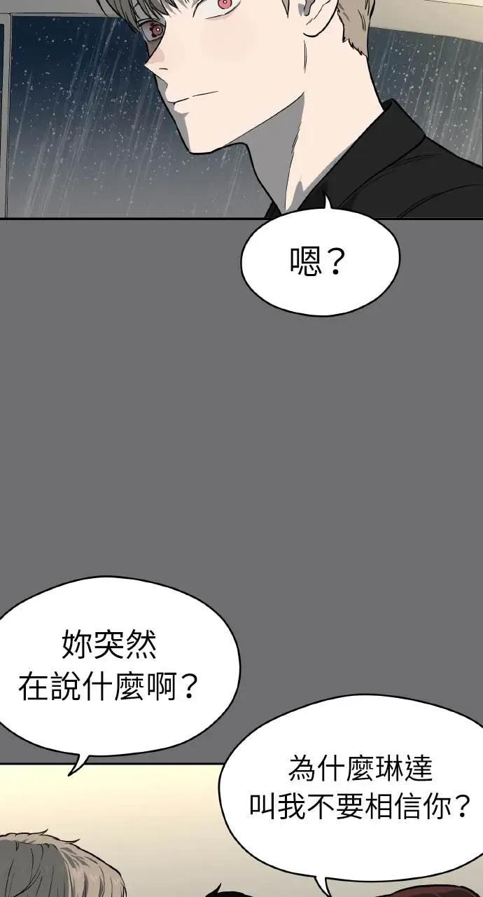 第54话 第9页