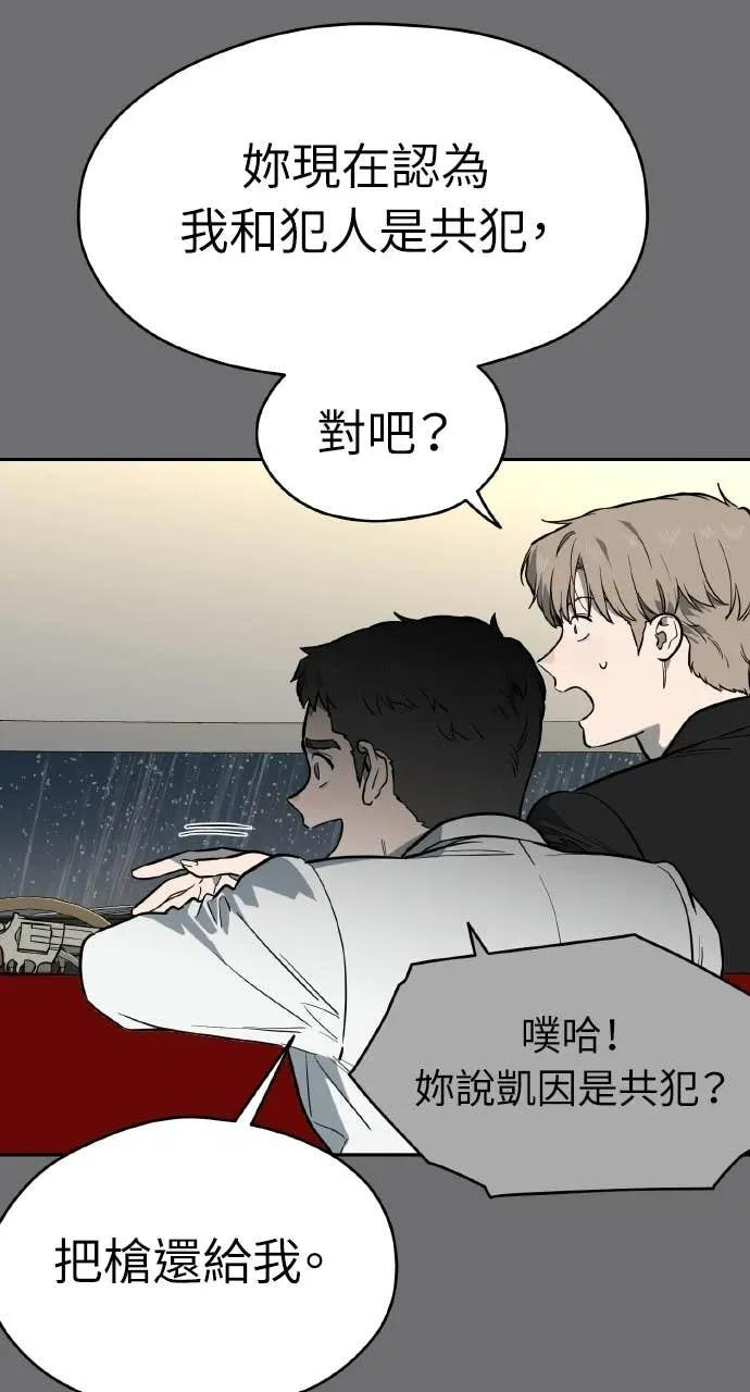 第54话 第14页