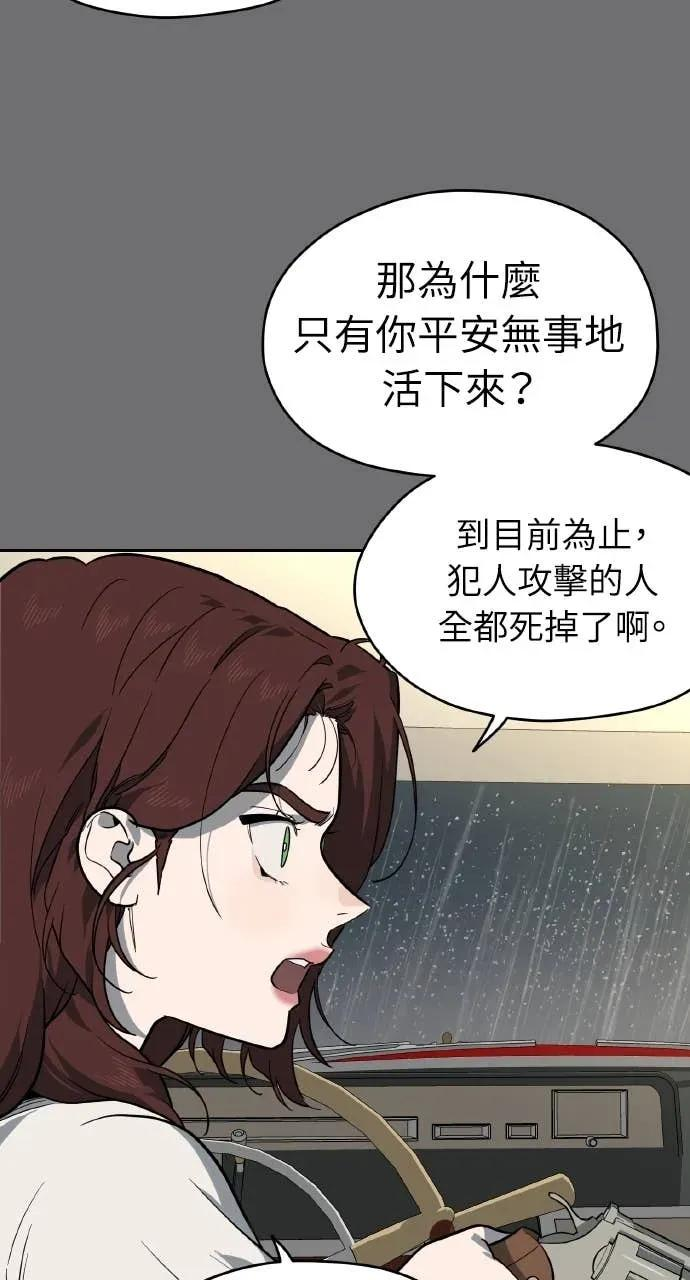 第54话 第15页