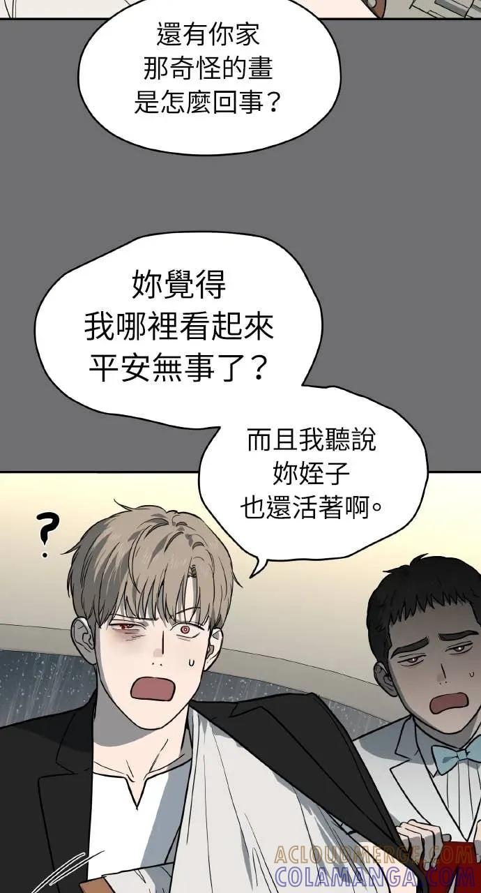 第54话 第16页