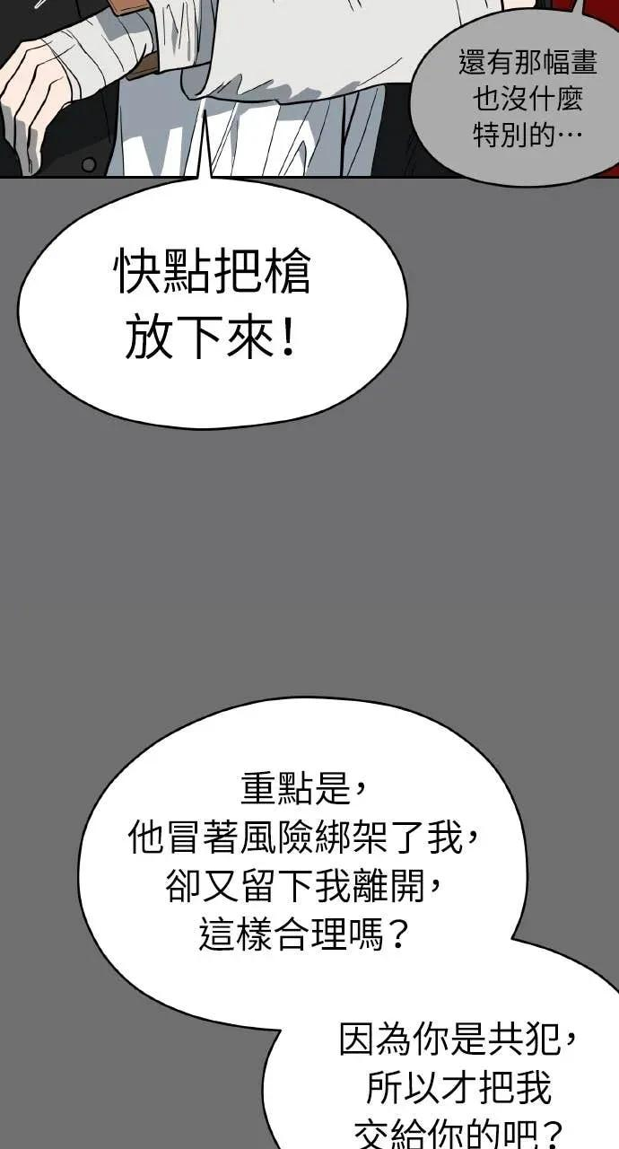第54话 第17页