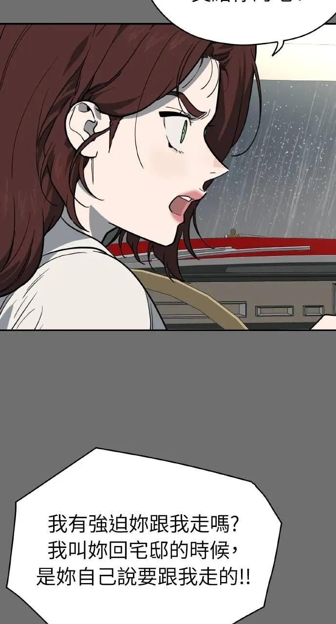 第54话 第18页