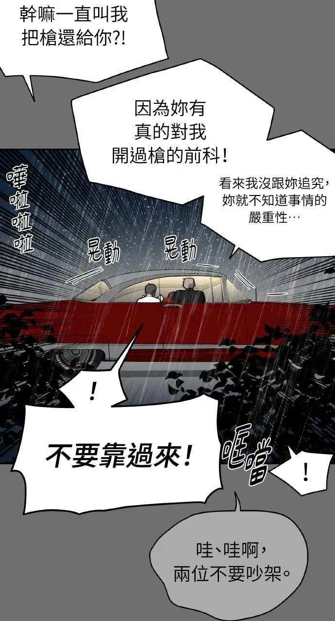 第54话 第20页