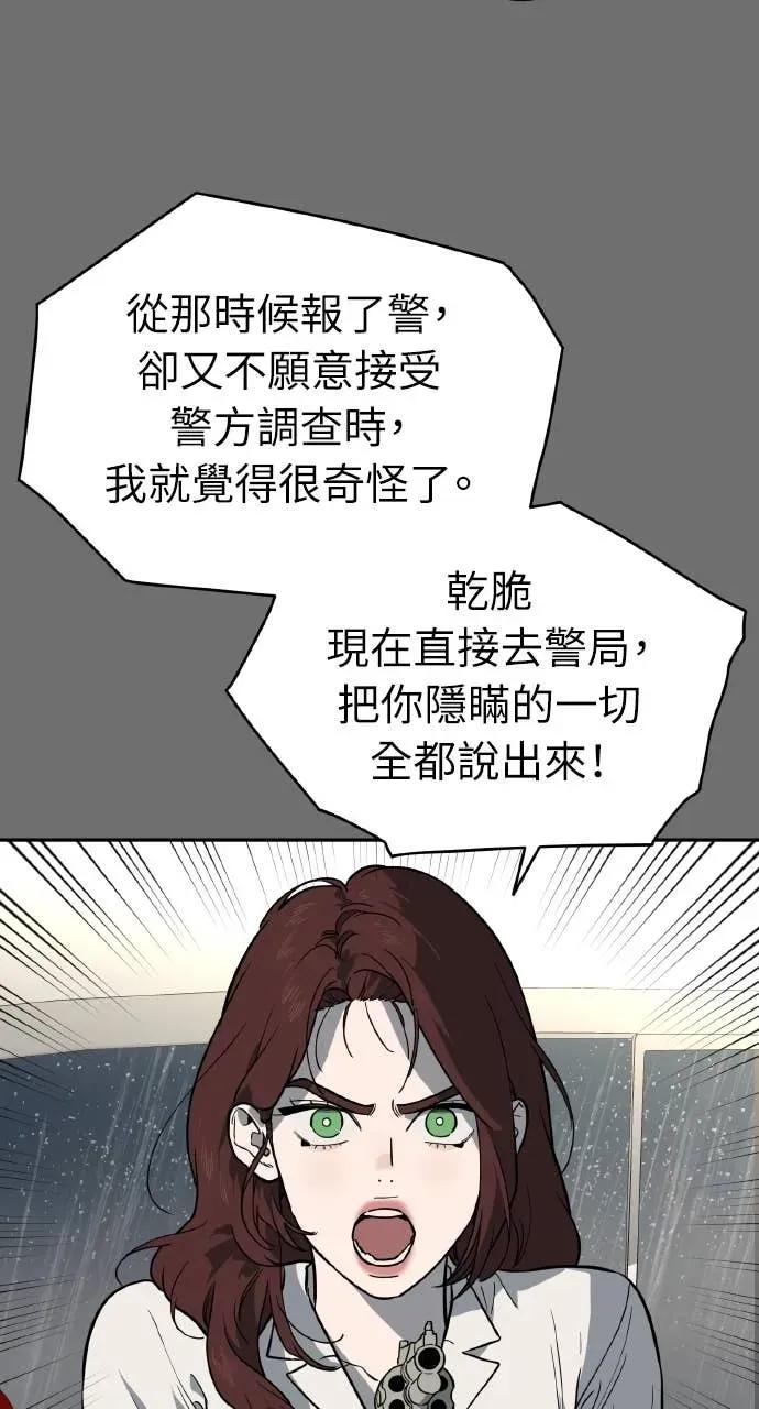 第54话 第21页