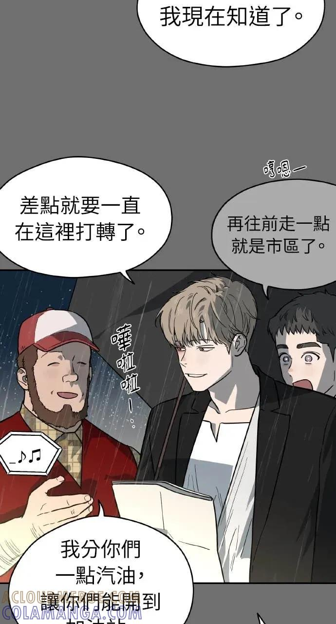 第54话 第28页