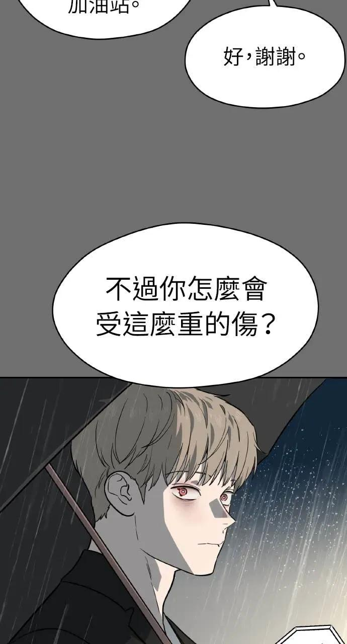 第54话 第29页