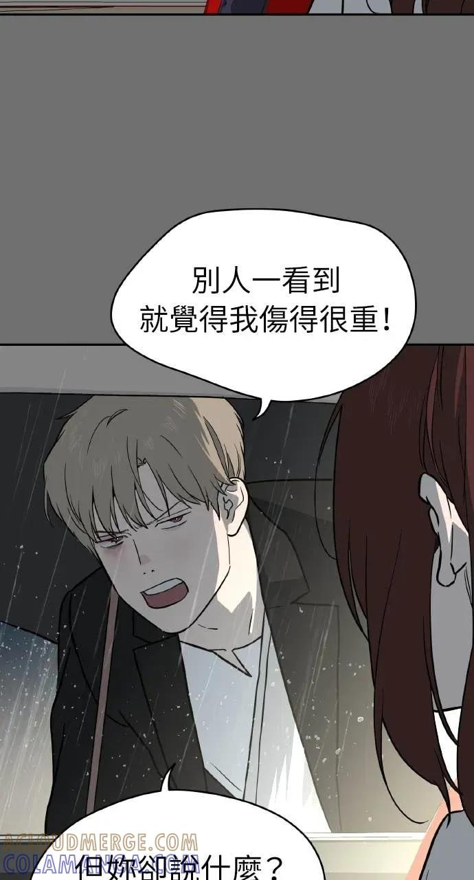 第54话 第31页