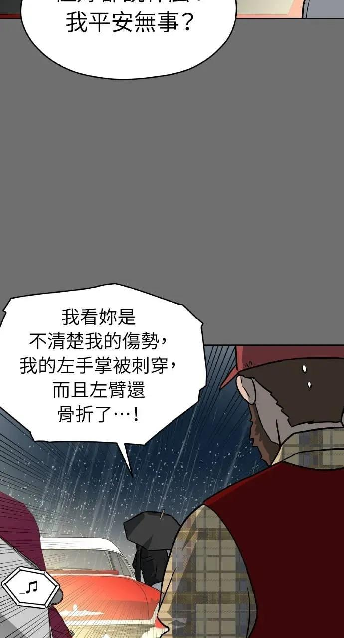 第54话 第32页