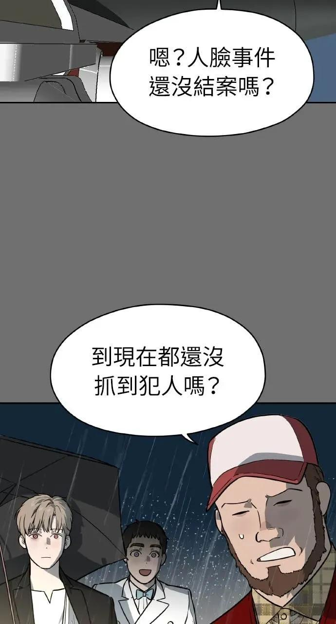 第54话 第35页