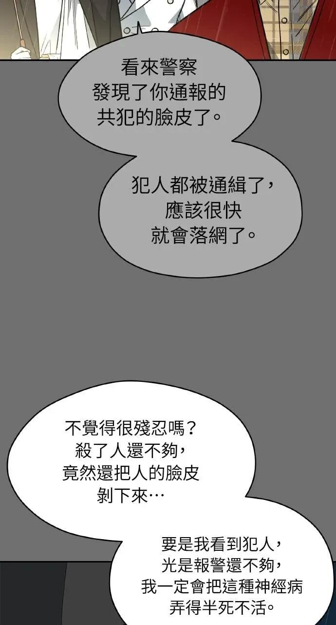 第54话 第36页