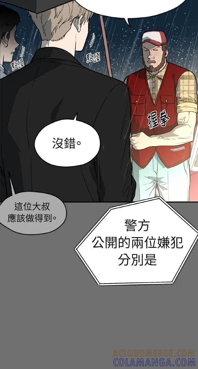 第54话 第37页