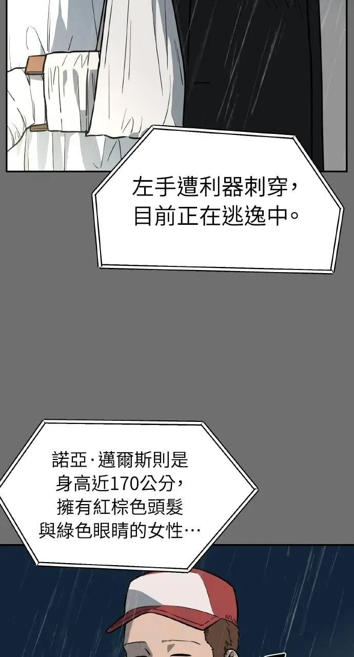 第54话 第42页
