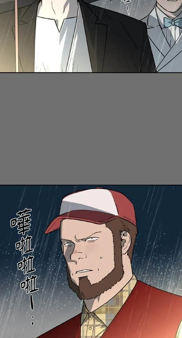 第54话 第44页