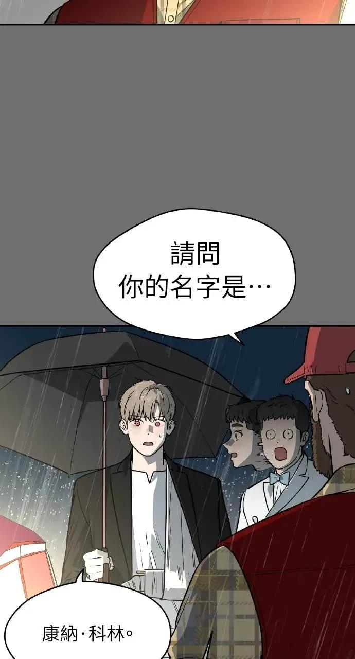 第54话 第45页
