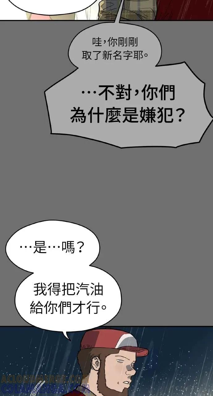 第54话 第46页