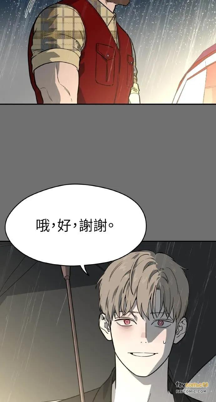 第54话 第47页