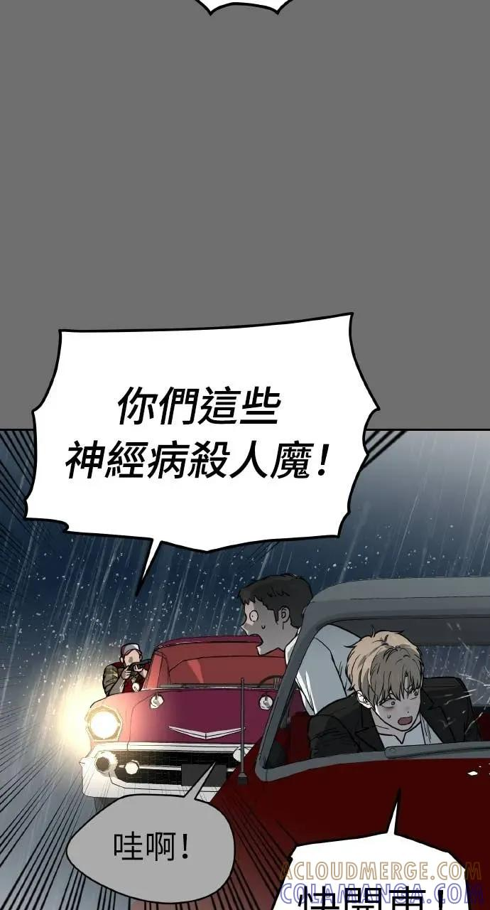 第54话 第52页