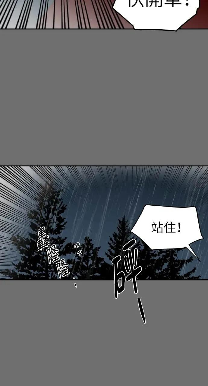 第54话 第53页