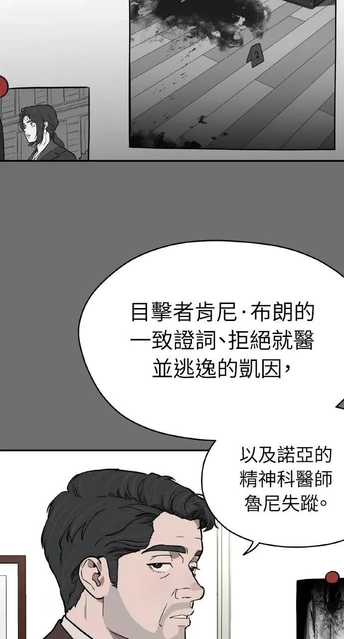 第54话 第57页