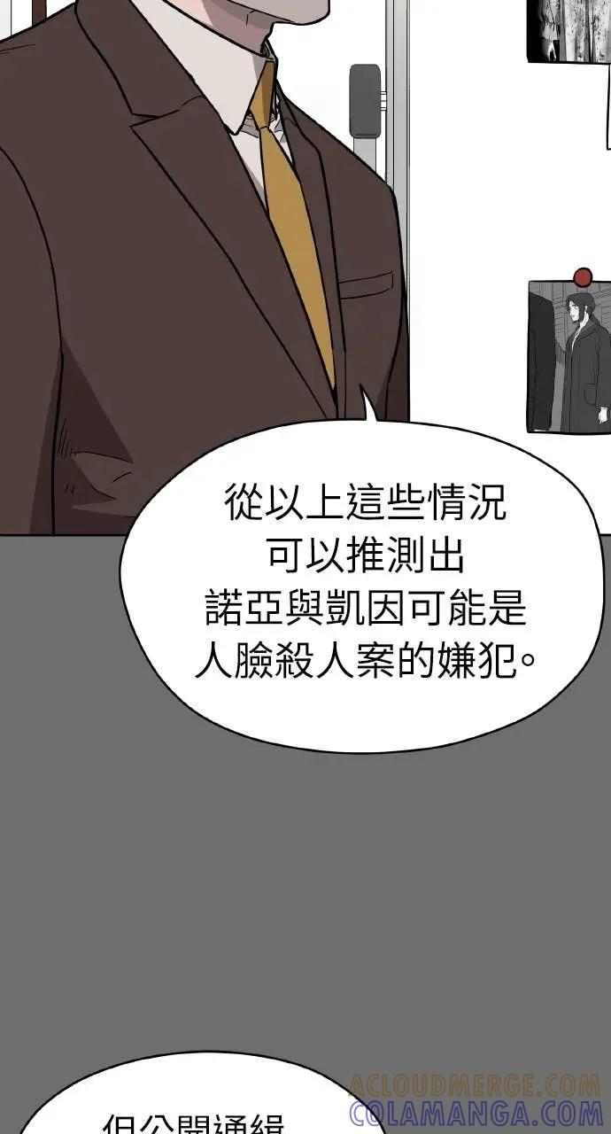 第54话 第58页