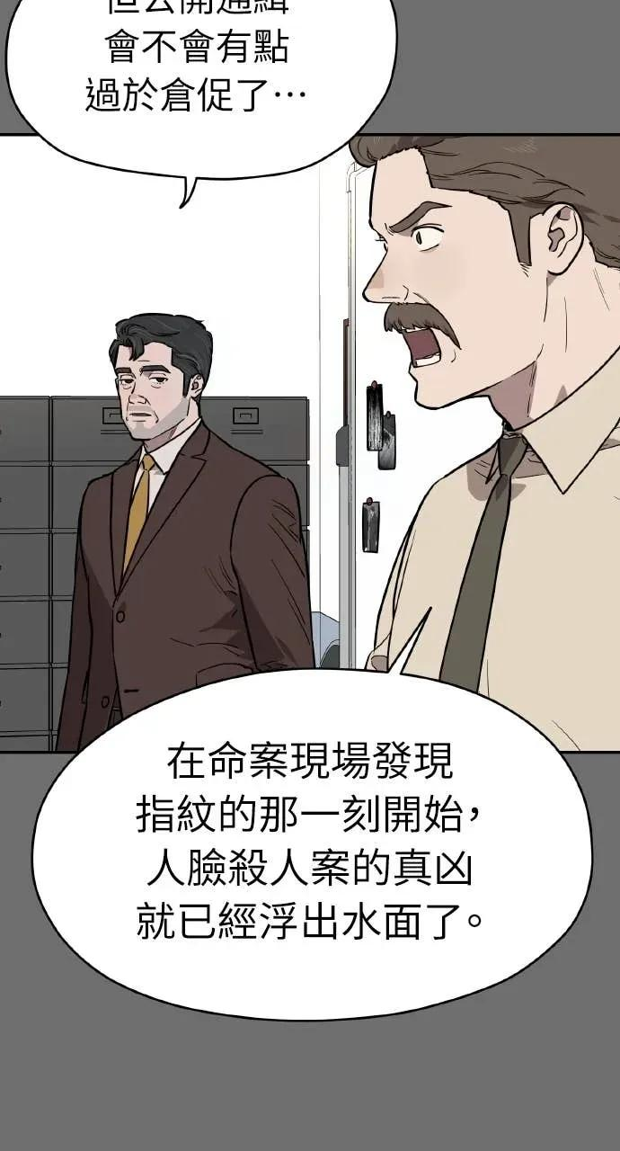 第54话 第59页