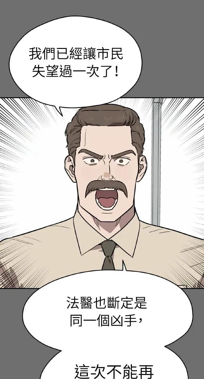 第54话 第60页