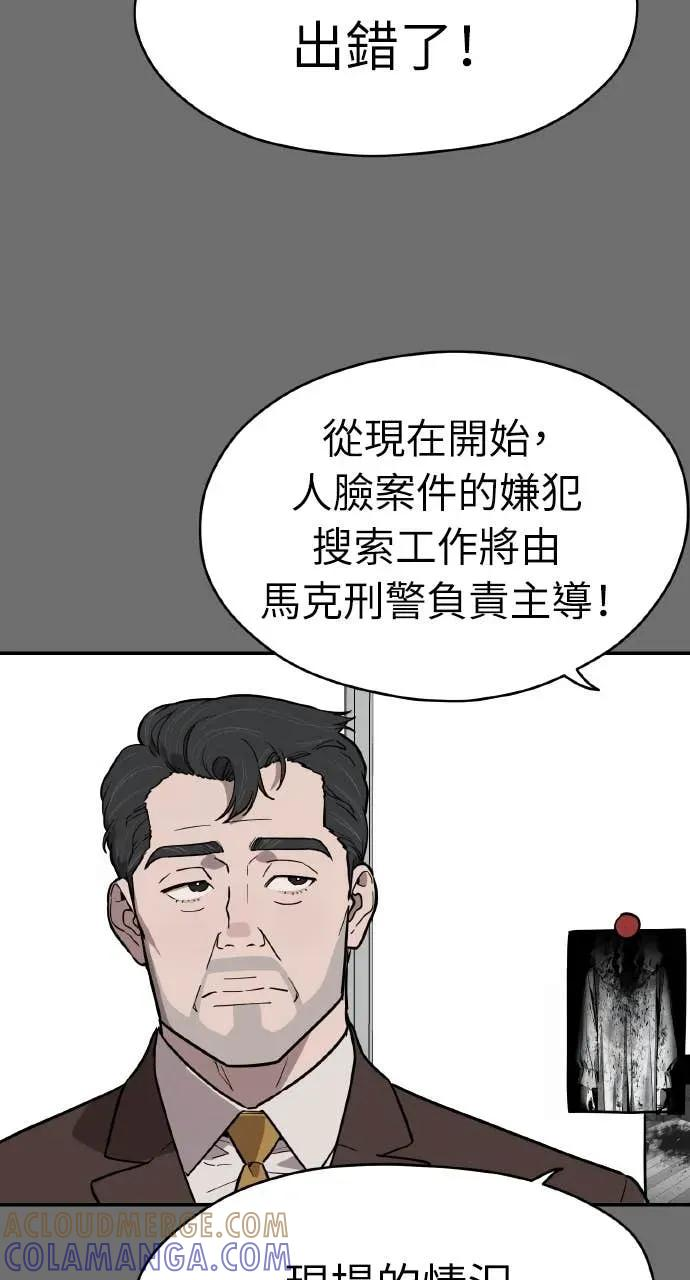 第54话 第61页