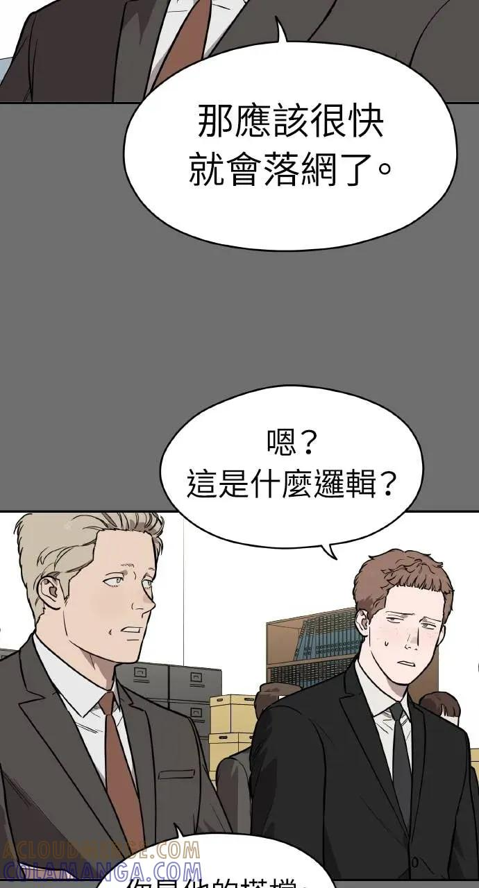 第54话 第64页