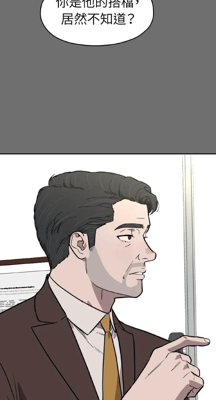 第54话 第65页