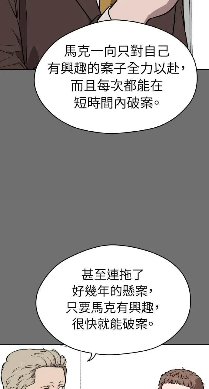 第54话 第66页