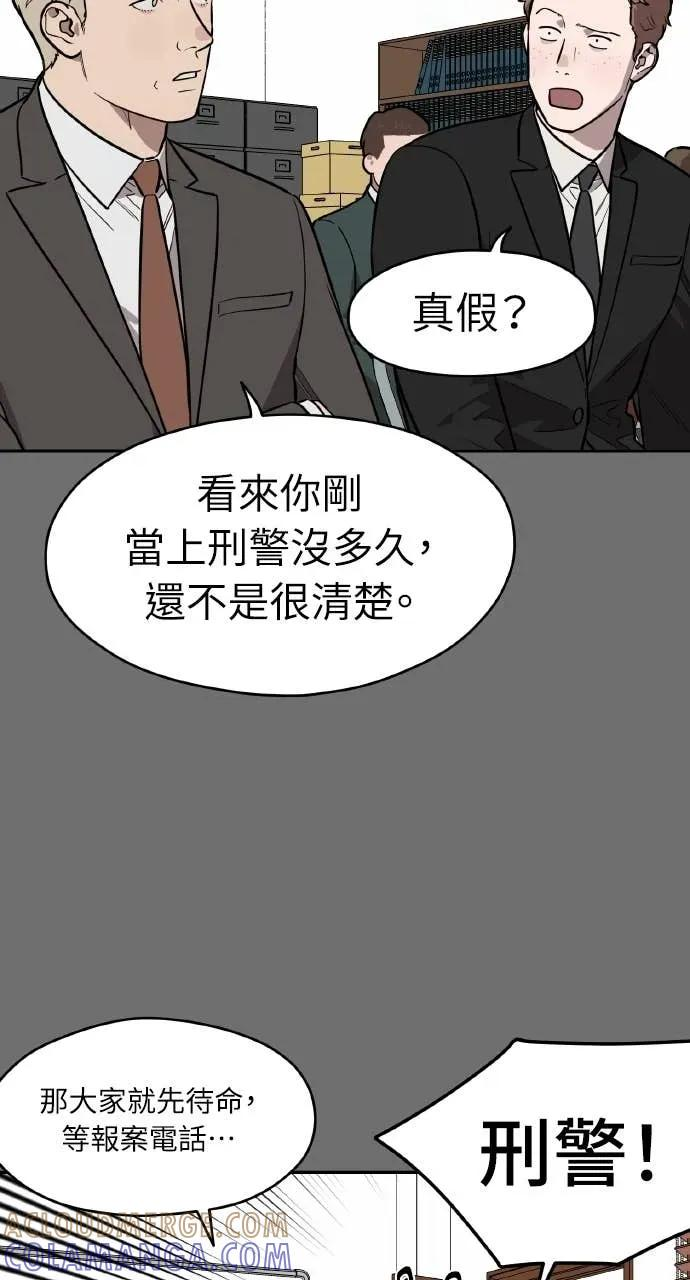 第54话 第67页