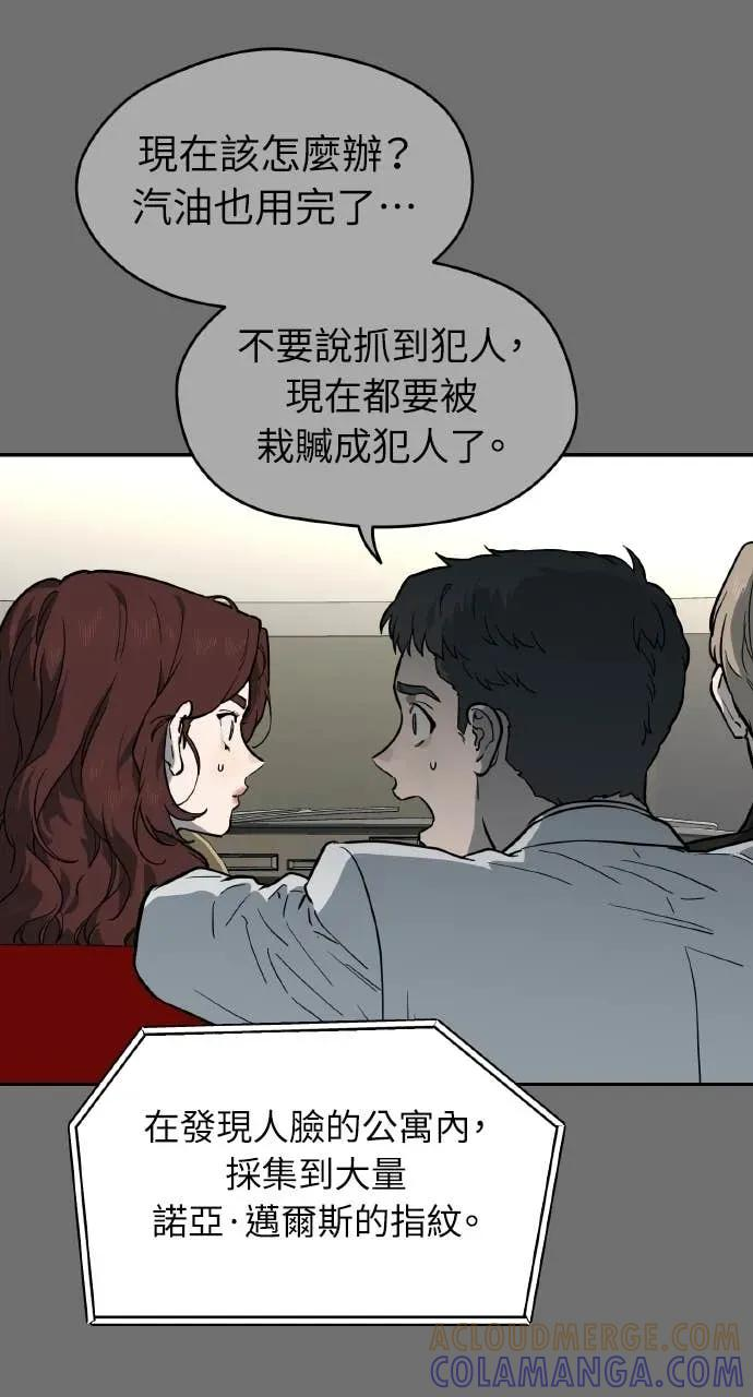 第54话 第73页