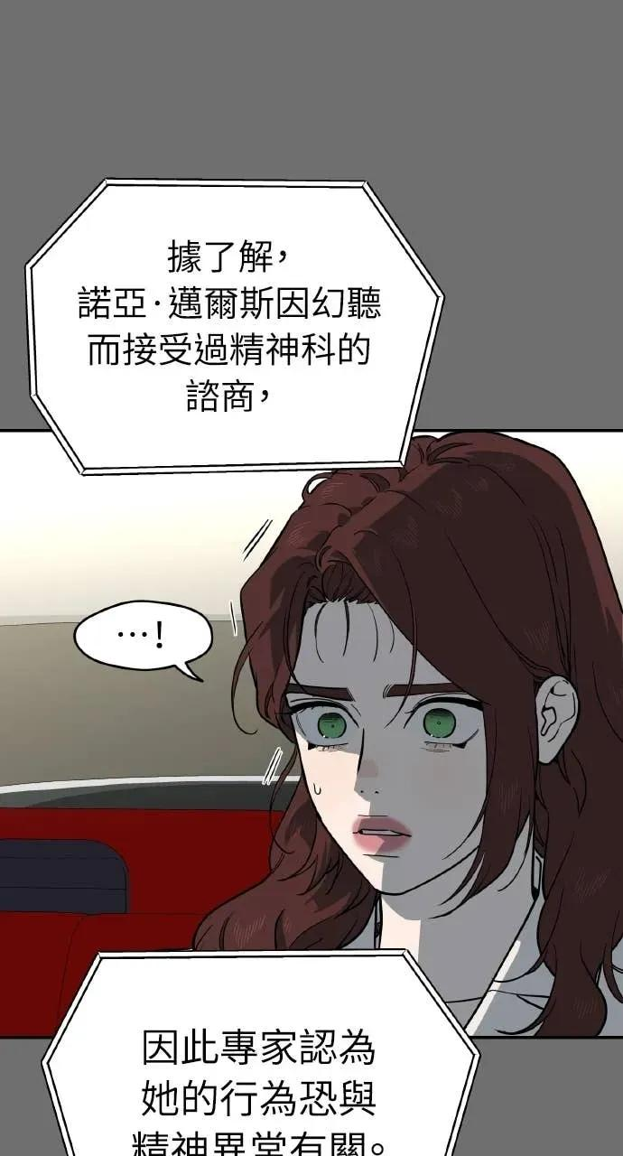 第54话 第74页