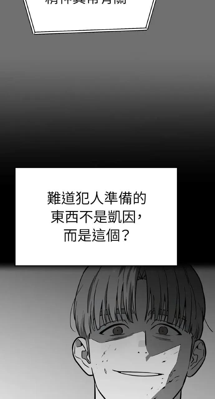 第54话 第75页