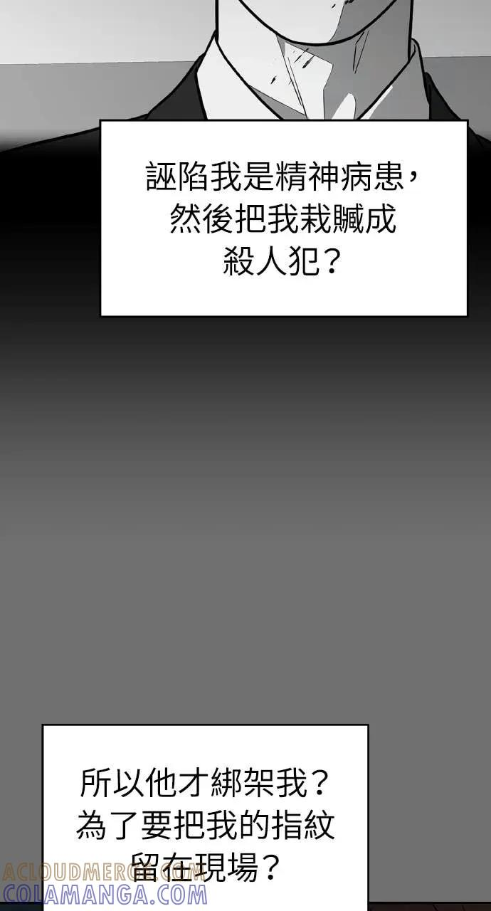 第54话 第76页