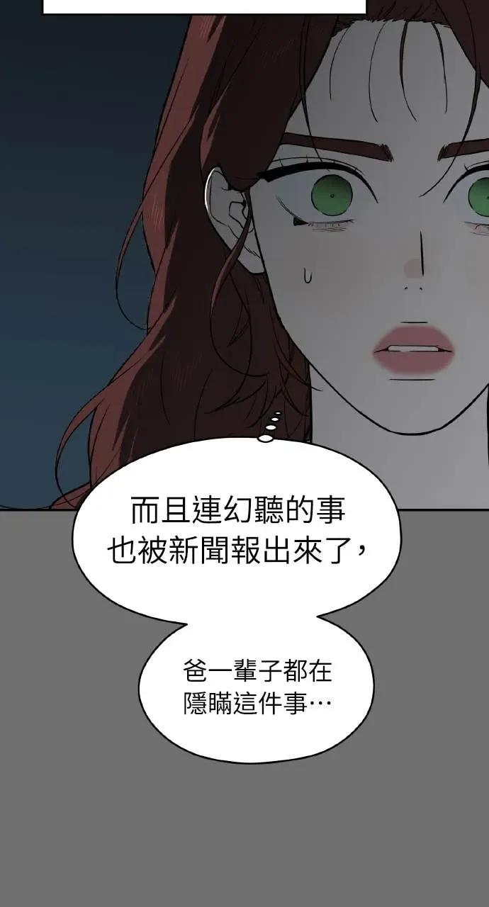 第54话 第77页