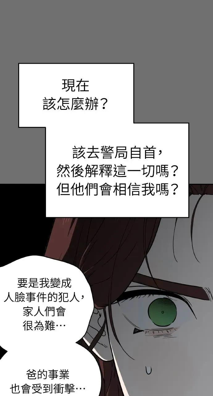 第54话 第78页