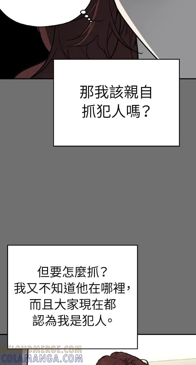 第54话 第79页