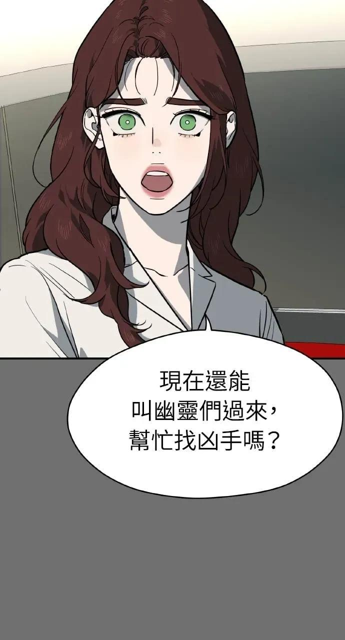 第54话 第81页