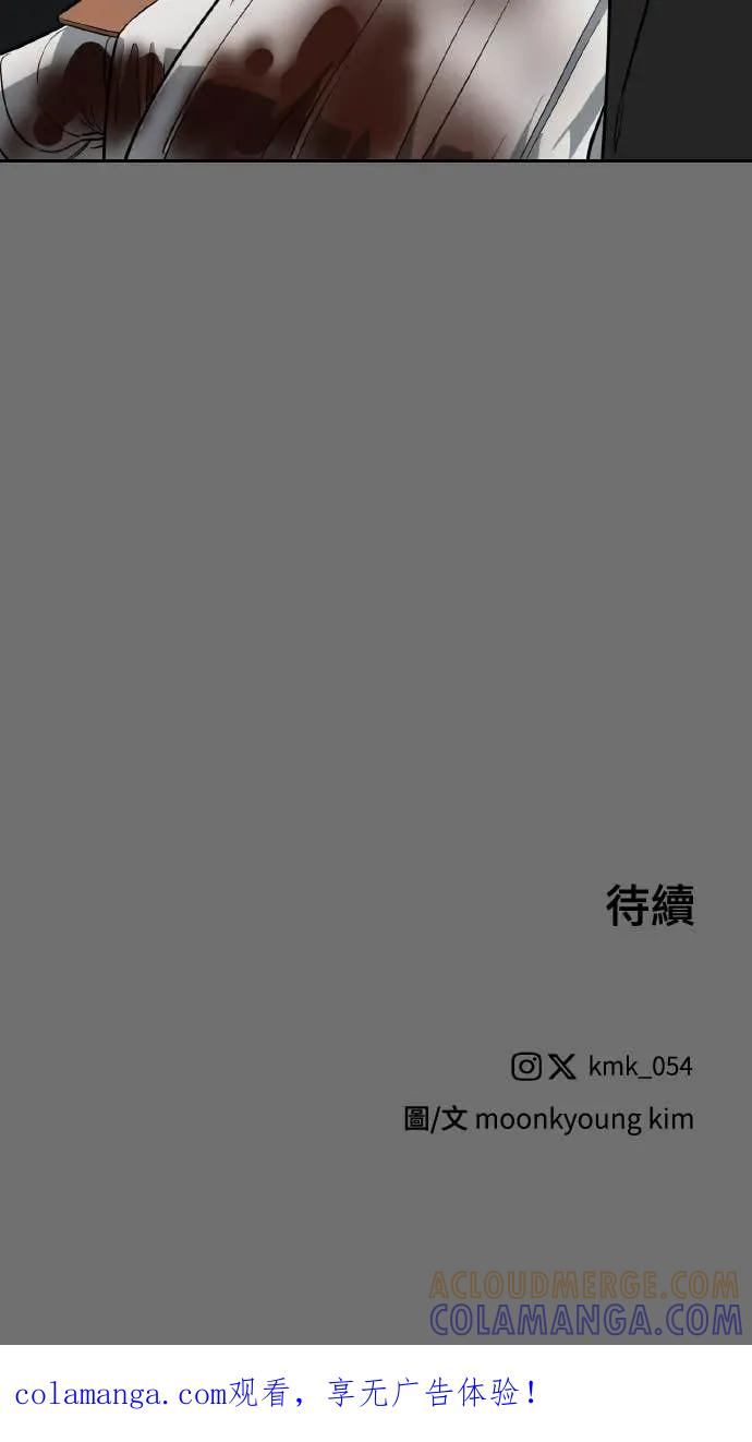 第54话 第85页