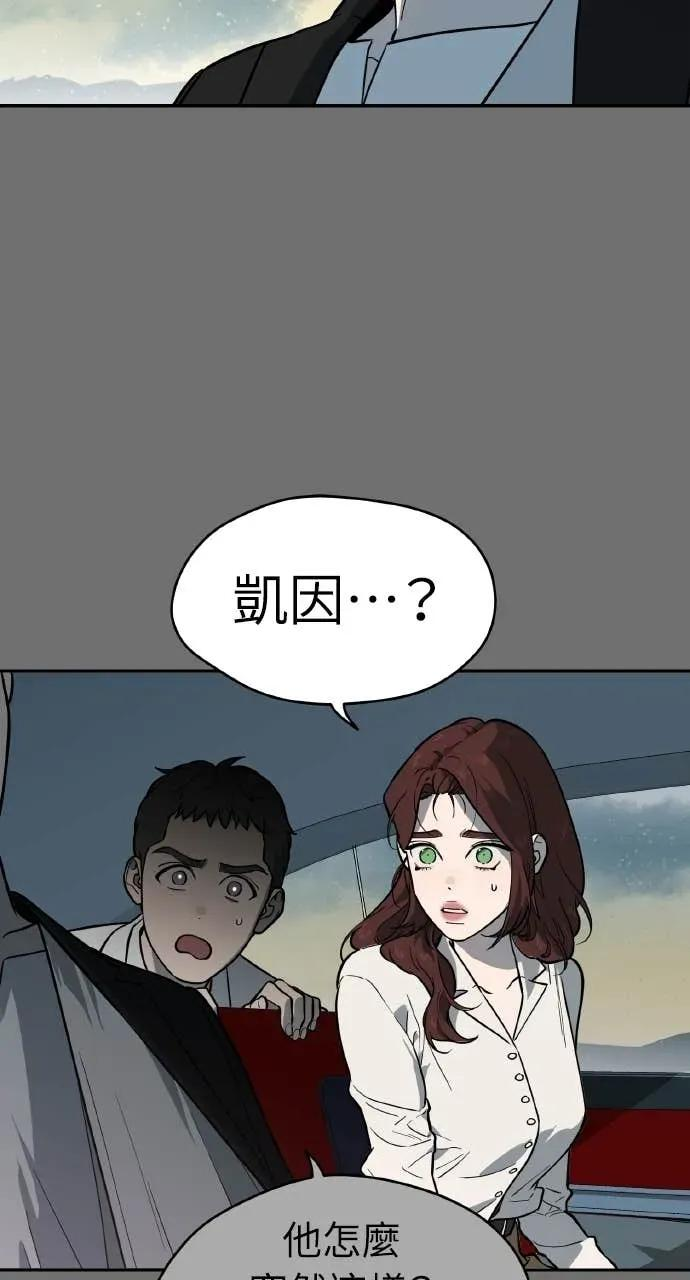 第55话 第3页