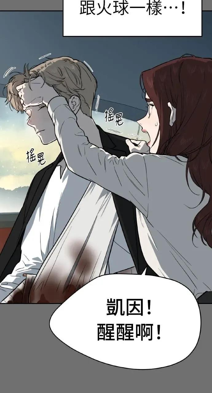 第55话 第6页