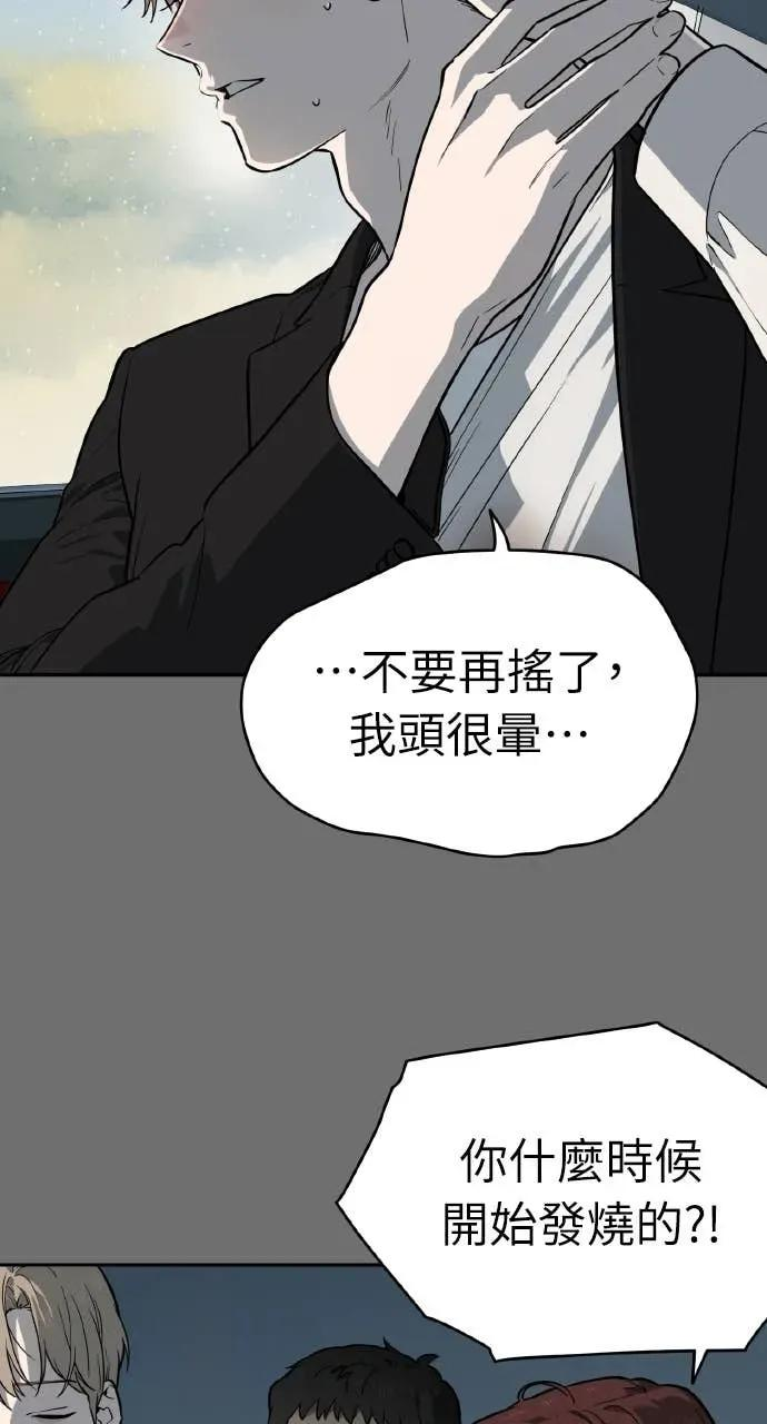 第55话 第8页