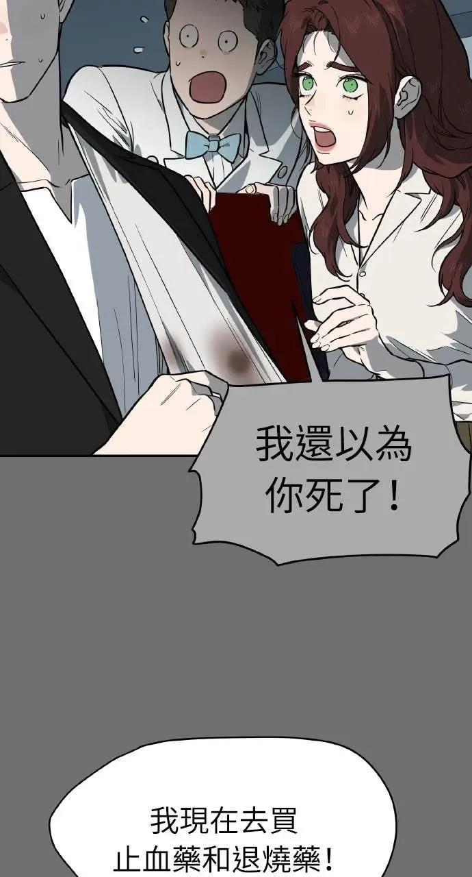 第55话 第9页