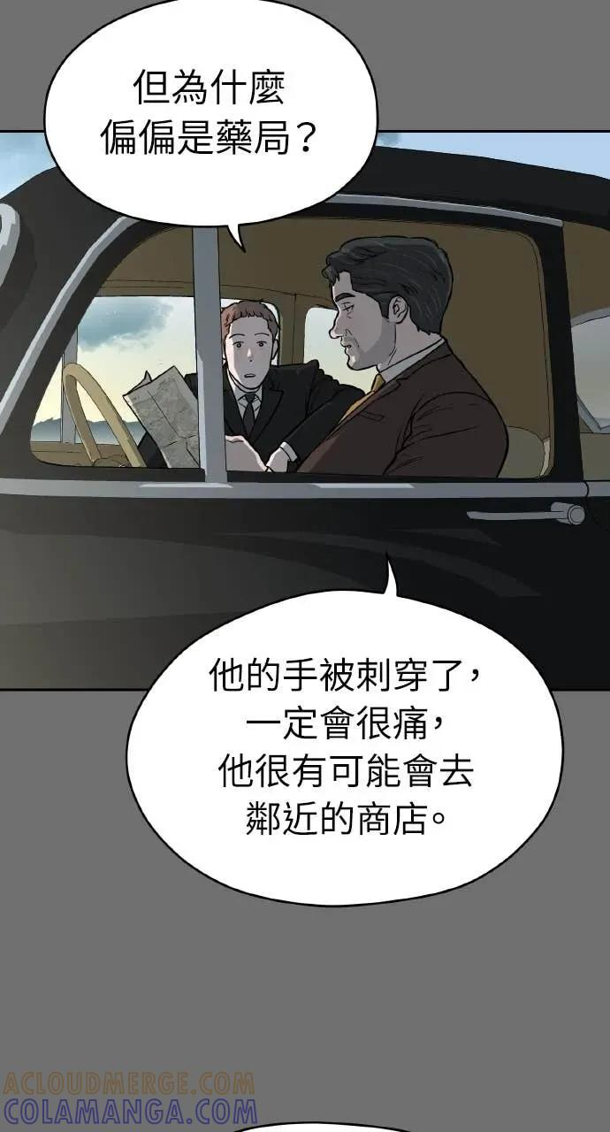 第55话 第13页