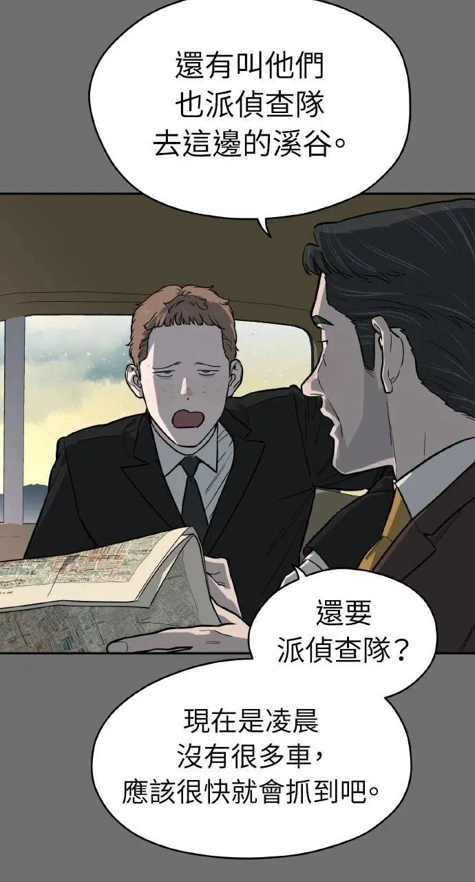 第55话 第14页
